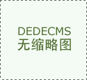 【装机知识】硬盘知识整理